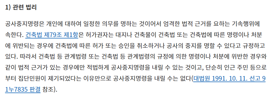 대구 이슬람 사원 공사를 막지 못 하는 이유 · 7번째 이미지