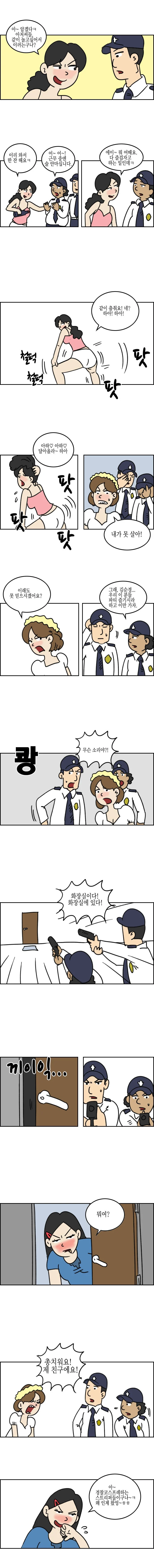 경찰한테 시그널 보내는만화.jpg · 4번째 이미지