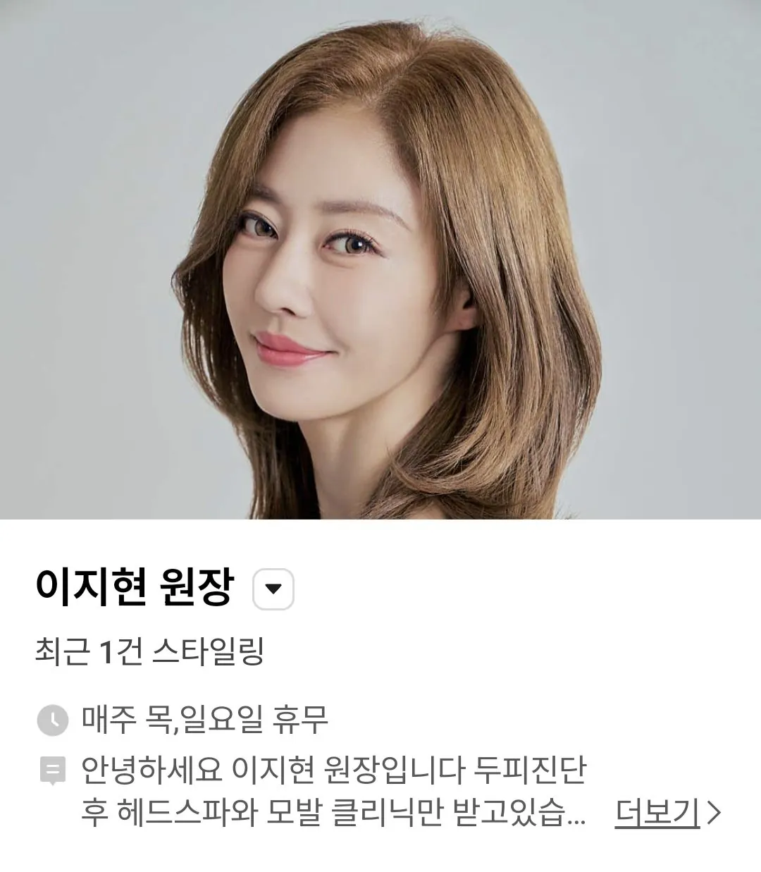 헤어디자이너로 전직한 쥬얼리 이지현 근황 · 3번째 이미지