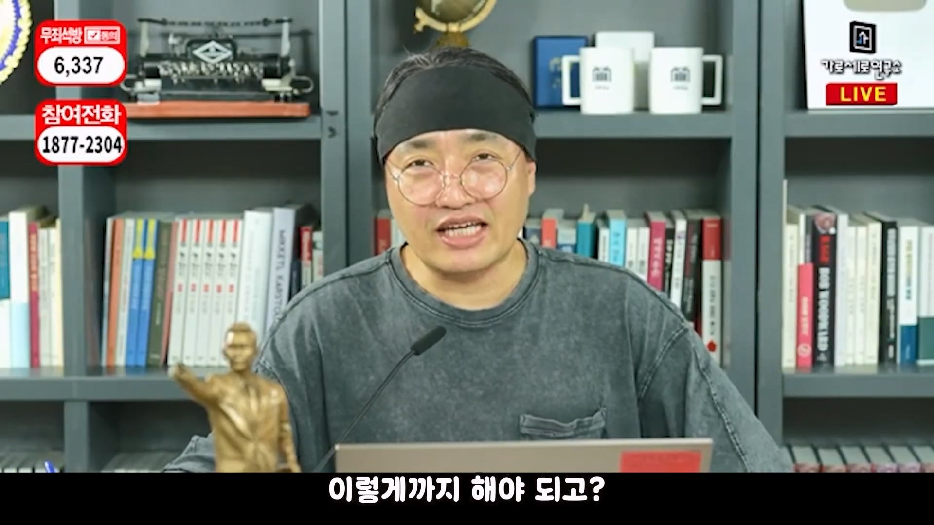 가세연 사무실 장비등에 빨간 딱지 붙인 장사의신과 김소연 ㄷㄷ · 40번째 이미지