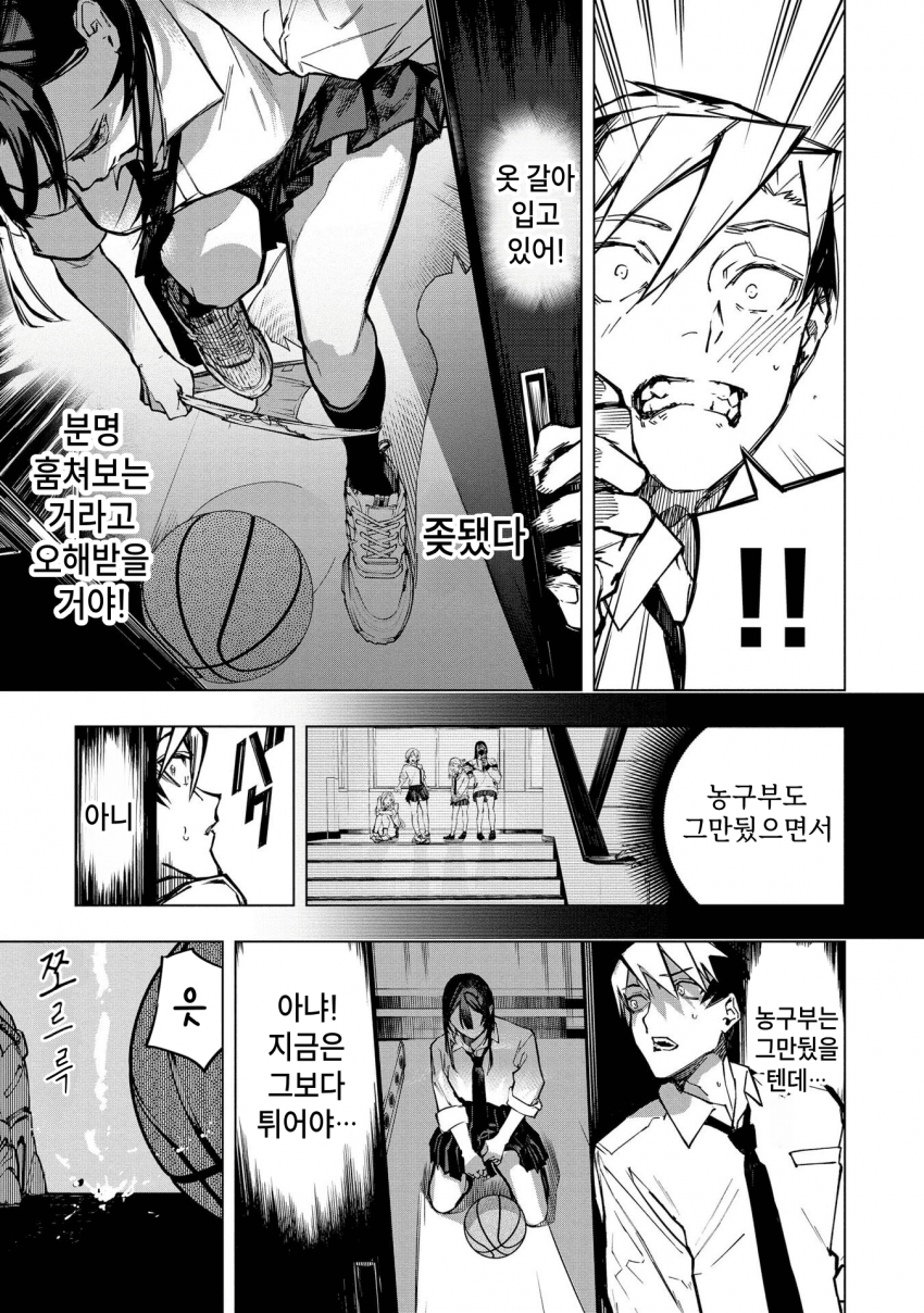ㅇㅎ) 안녕하세요 쓰레기 럽코 가져왔습니다 이런건 같이봐요! manhwa · 16번째 이미지