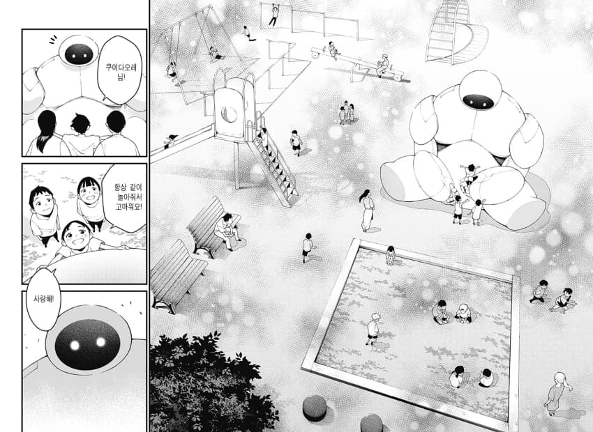 신의 장례식 만화 manhwa · 58번째 이미지
