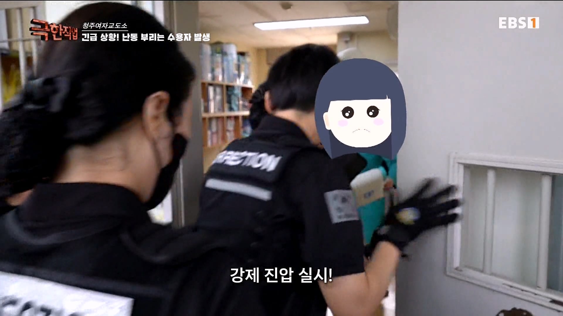 진짜 극한직업이라는 청주 여자교도소 교정직 공무원들.jpg · 54번째 이미지