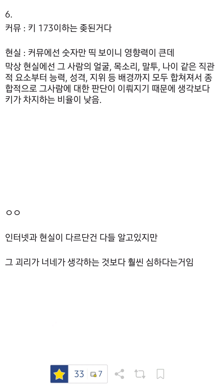 개붕이들이 외모에 대해 절대 모르는 6가지 팩트.jpg · 3번째 이미지