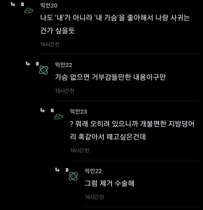 가슴 좋아하는 남친 이야기로 내분난 여초 상황.jpg · 9번째 이미지