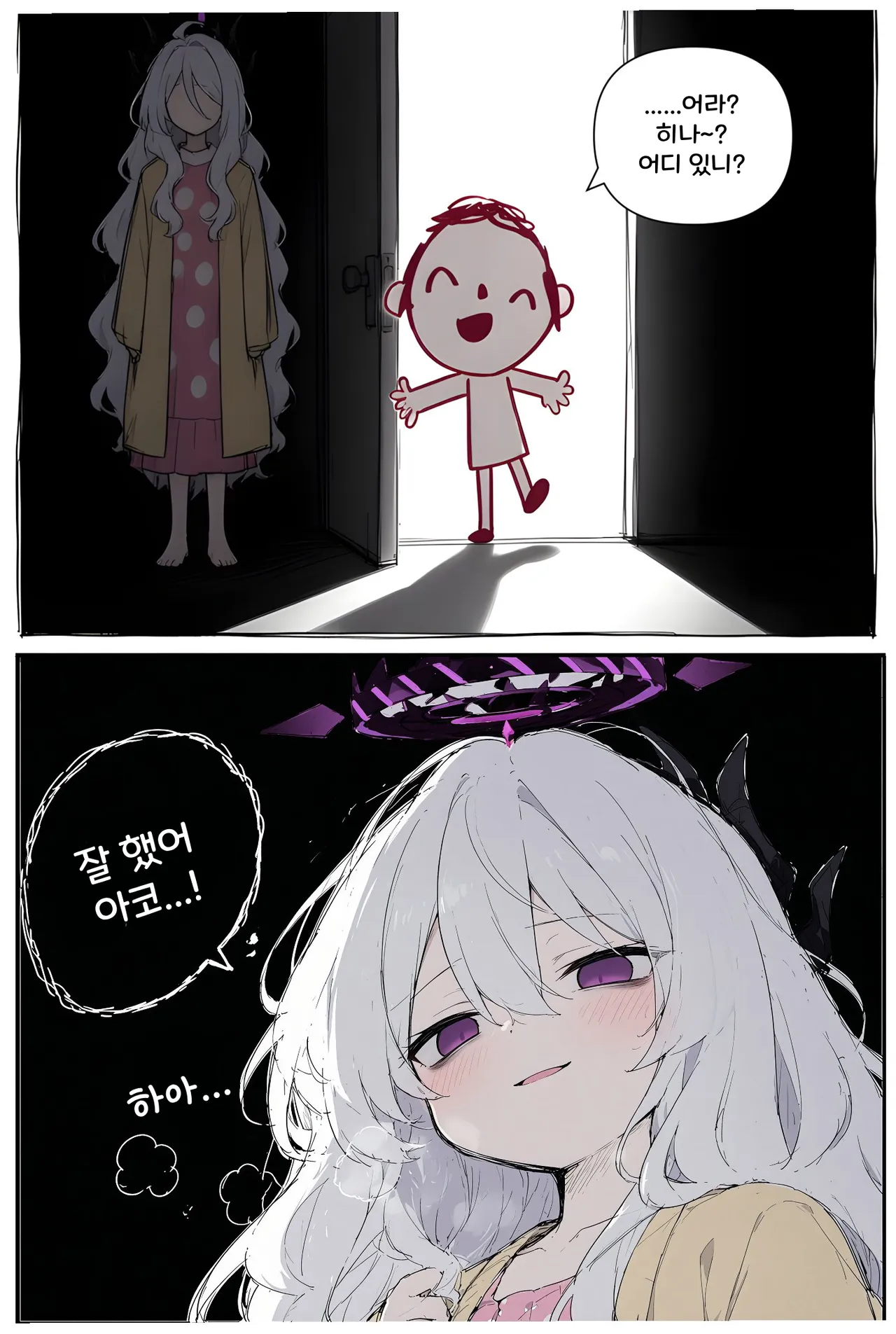 ㅆㄷ) 히나를 위해 함정을 준비한 아코 · 2번째 이미지