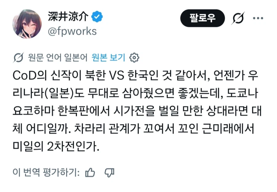 콜 오브 듀티에도 일본이 나왔으면 하는 일본인.jpg · 1번째 이미지