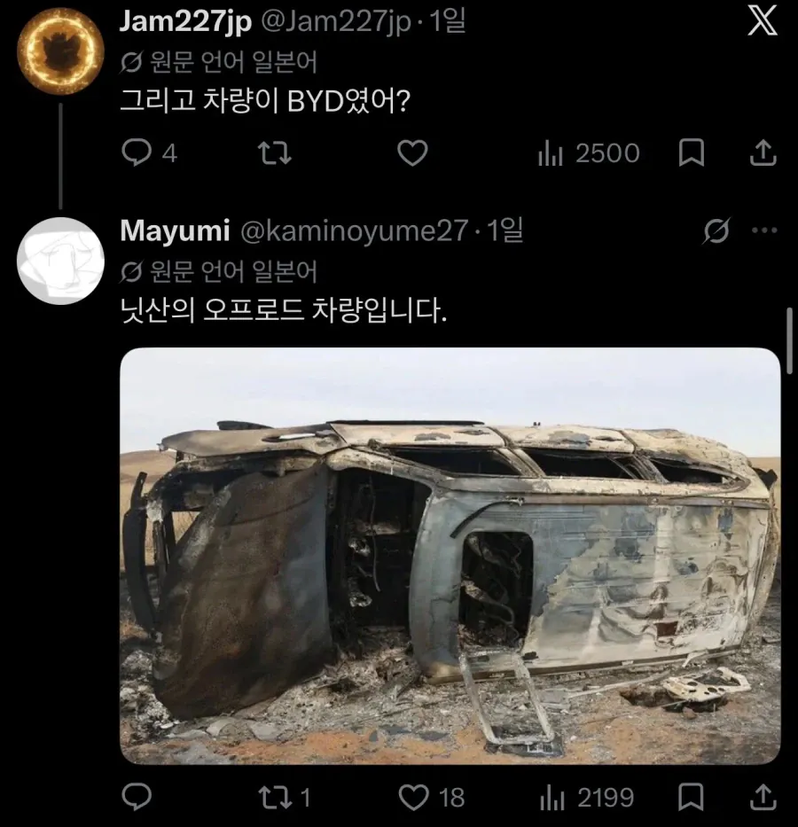 image.png "모비컴은 몽골회사로, 몽골화재는 몽골인의 잘못"