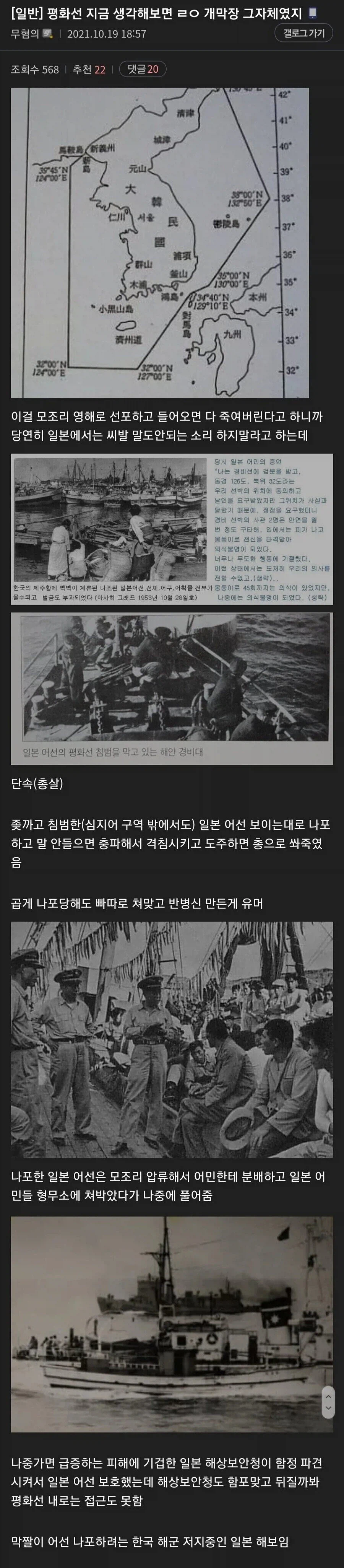 광복 직후 일본어선