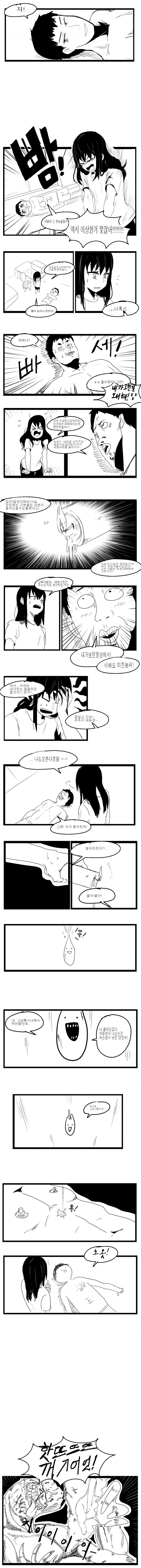 호기심이 강한 오빠 · 2번째 이미지