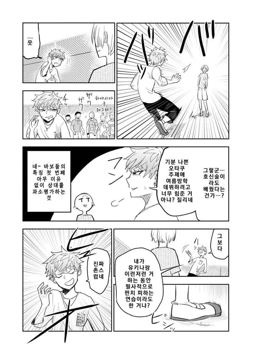 쓰레기만화 가져왔습니다 이런건 같이봐요! (2) manhwa · 51번째 이미지