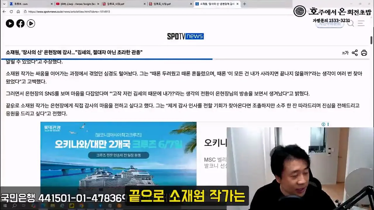 [충격실체]아빠 창남이 뭐야 아이아빠를 남창으로 만든 악마김세의. 감정평가할게요. 은현장의 렉카박멸.mp4_20261027_153236.027.jpg 가세연 저격때문에 아들에게 창남이 뭐야? 라는 소리를 들은 소재원 작가