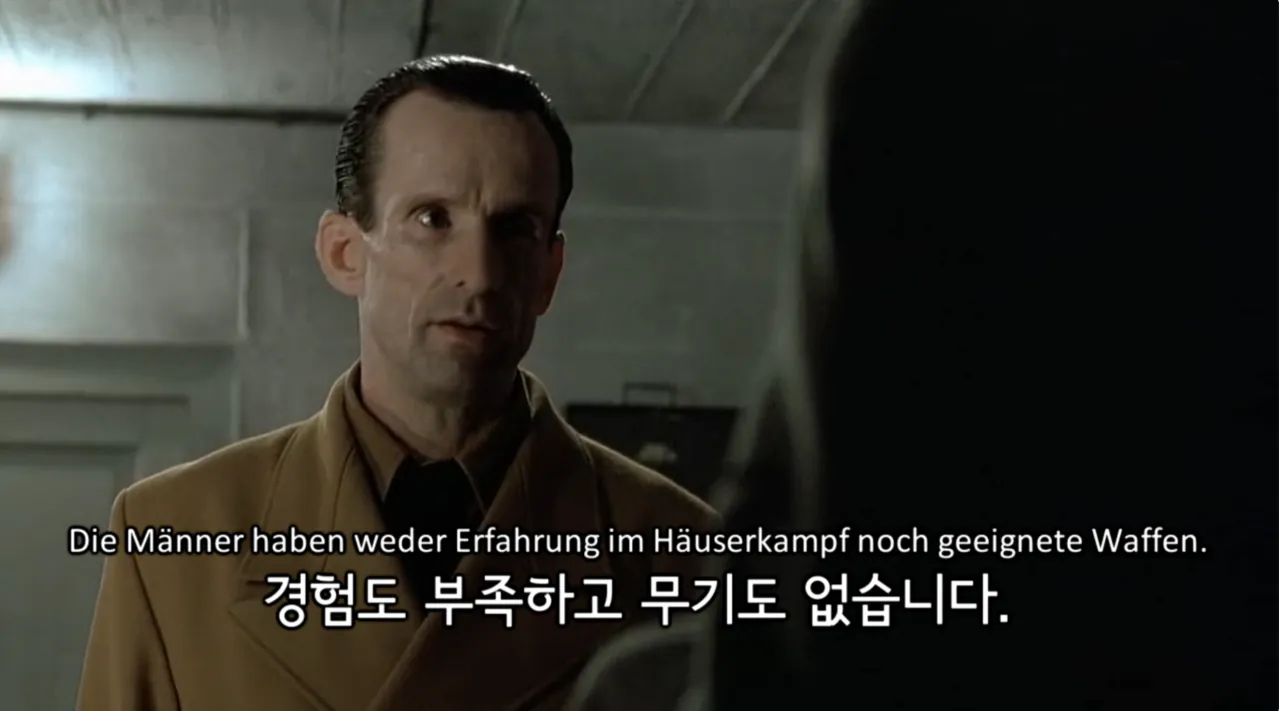 괴벨스의 본심 - "난 그들을 동정하지 않습니다."