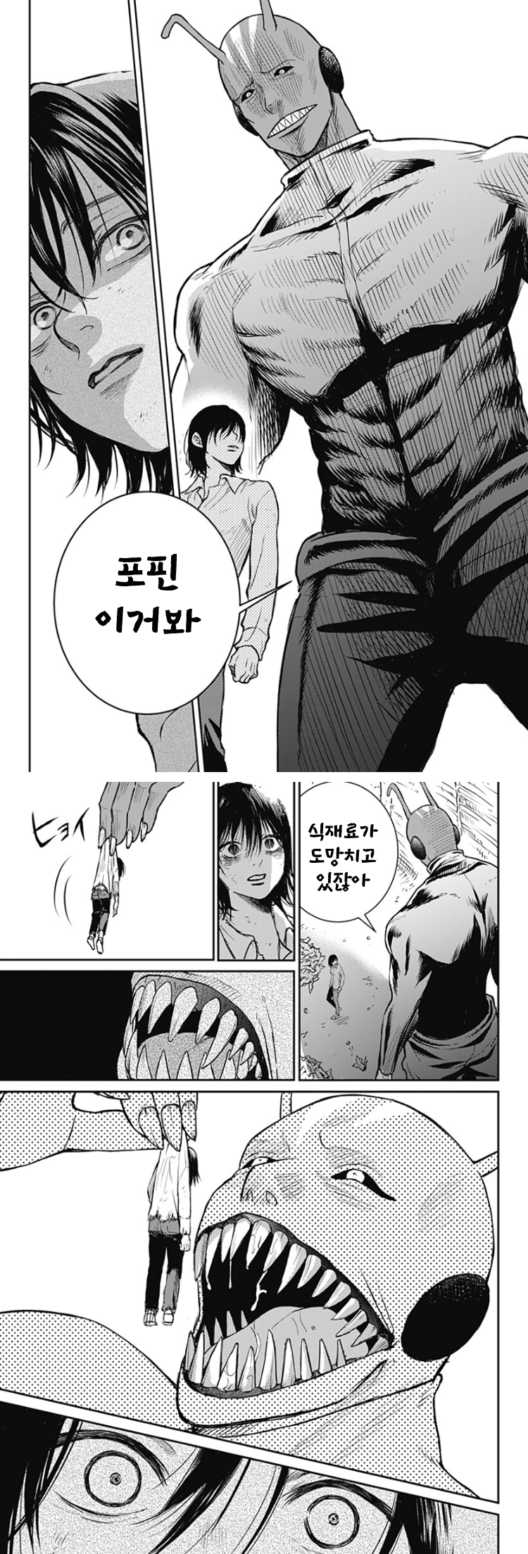 쓰레기 단편) 진격의 엄마 manhwa · 19번째 이미지