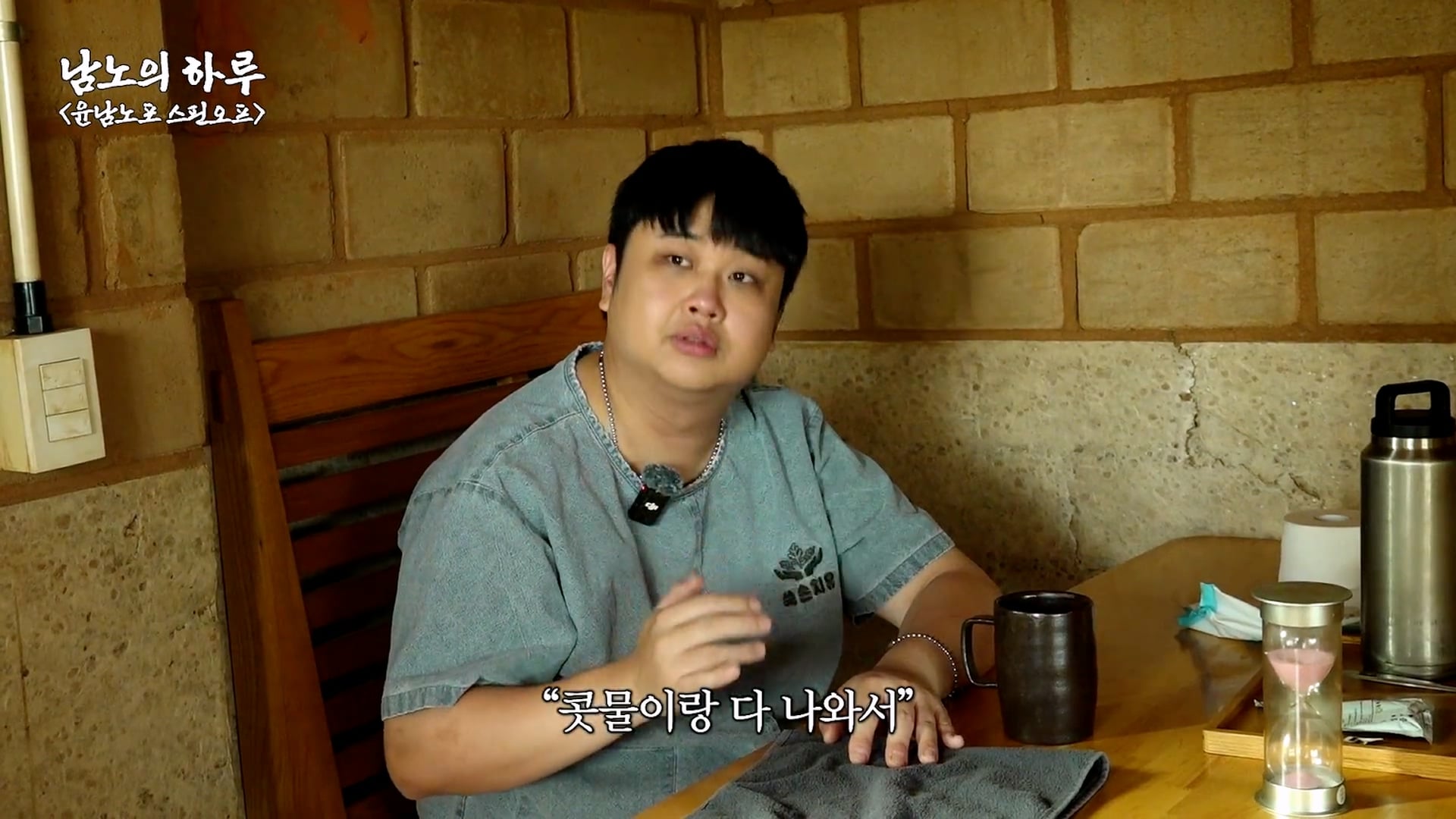 화생방 훈련 받다가 폐급행동 했다는 윤남노 · 13번째 이미지