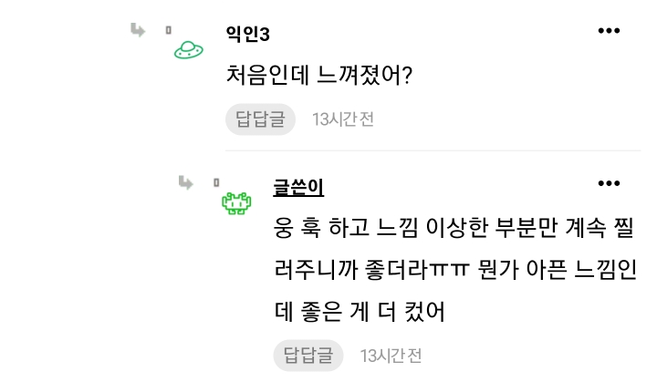아다 뗐다고 자랑하는 22살 여성 · 5번째 이미지
