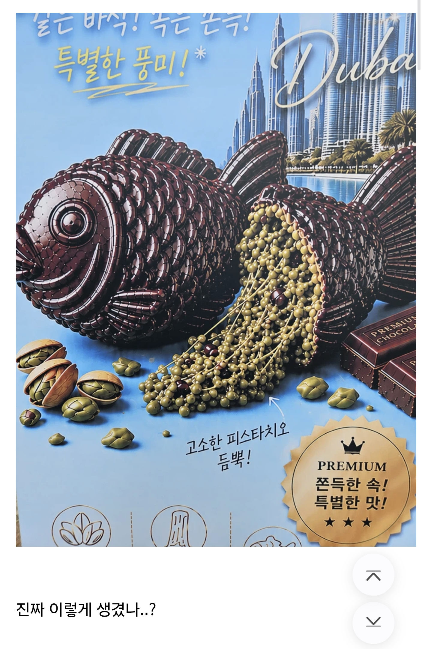 혐] 음식에 ai 좀 쓰지마라 제발 · 2번째 이미지