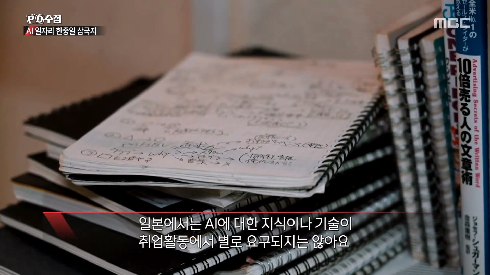 한국과 전혀 다른 취업이 엄청 잘된다는 일본 근황 · 46번째 이미지