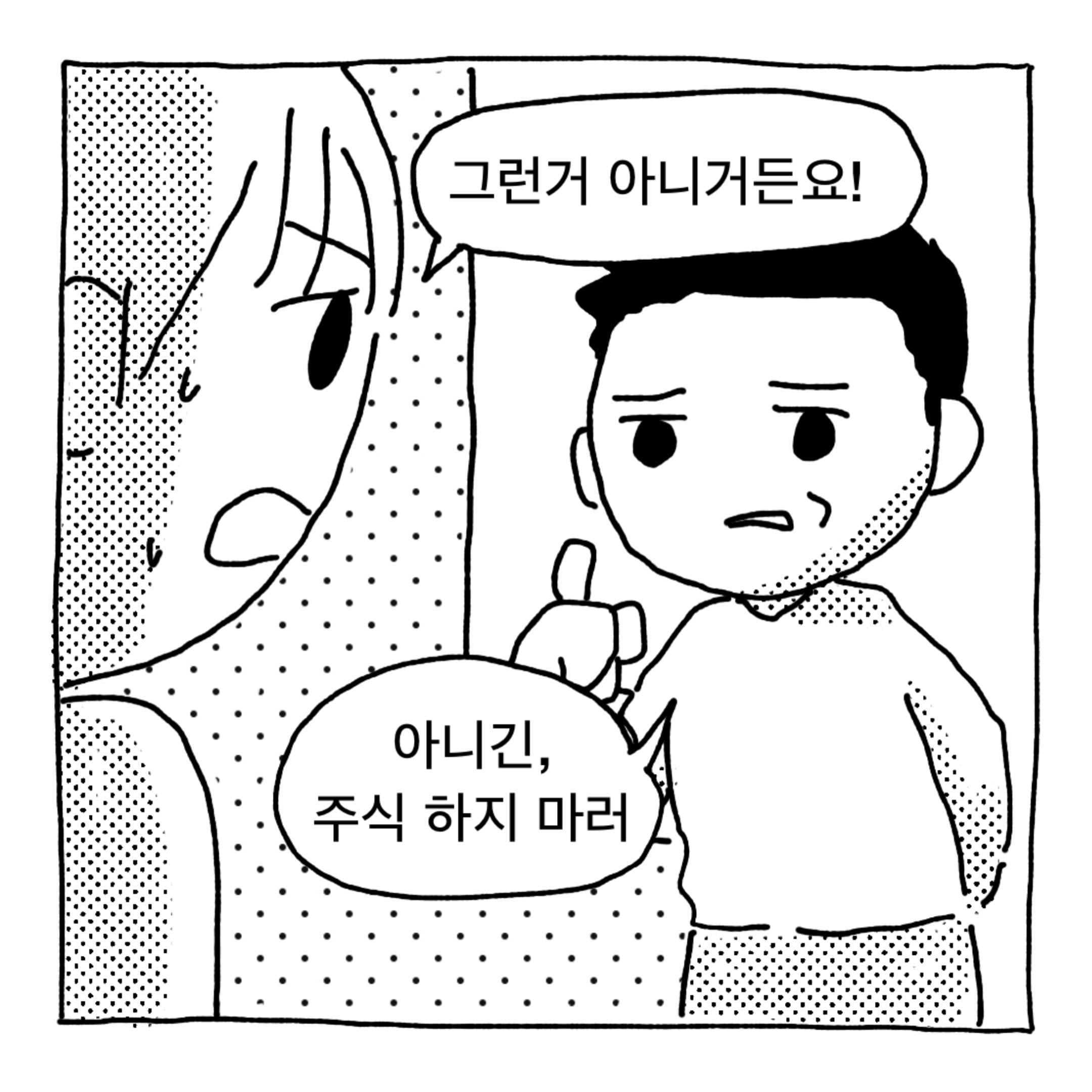 으휴 착실히 일해서 돈 벌 생각을 해야지 주식으로 한탕할라고ㅉ.jpg · 2번째 이미지