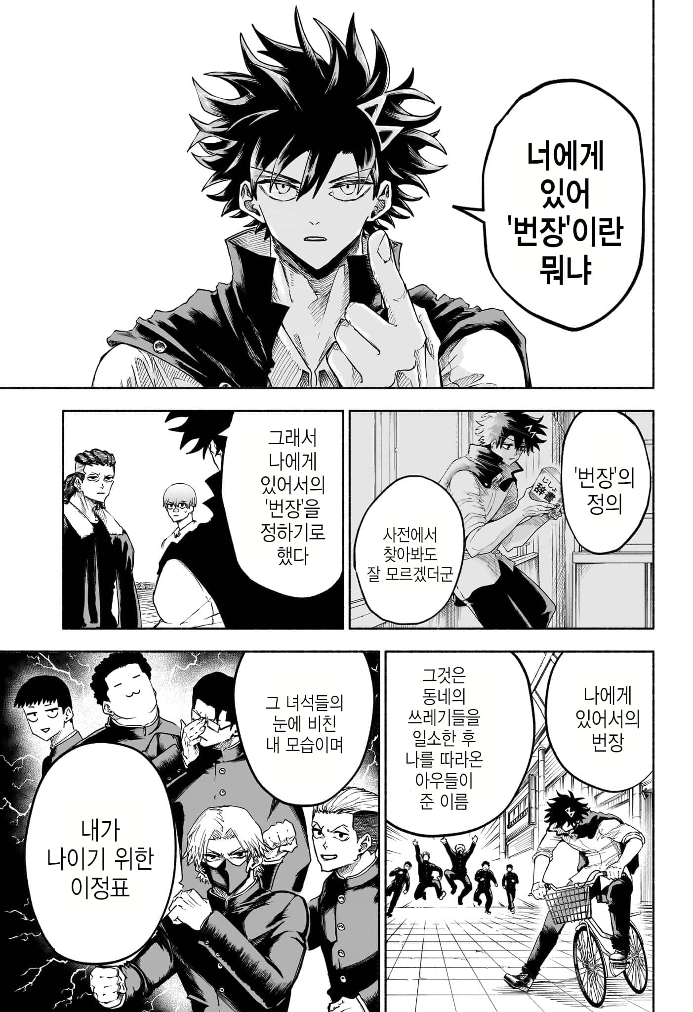 할머니의 소망을 이뤄주는 손주 만화 · 27번째 이미지