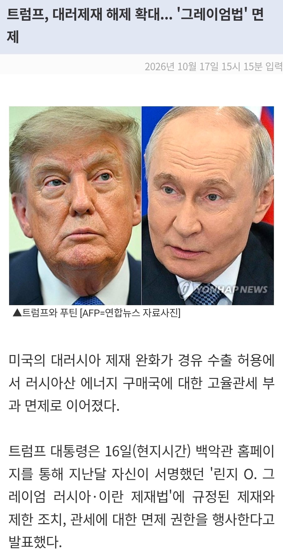 ??? : “미국은 지원국 중 하나일 뿐” · 2번째 이미지