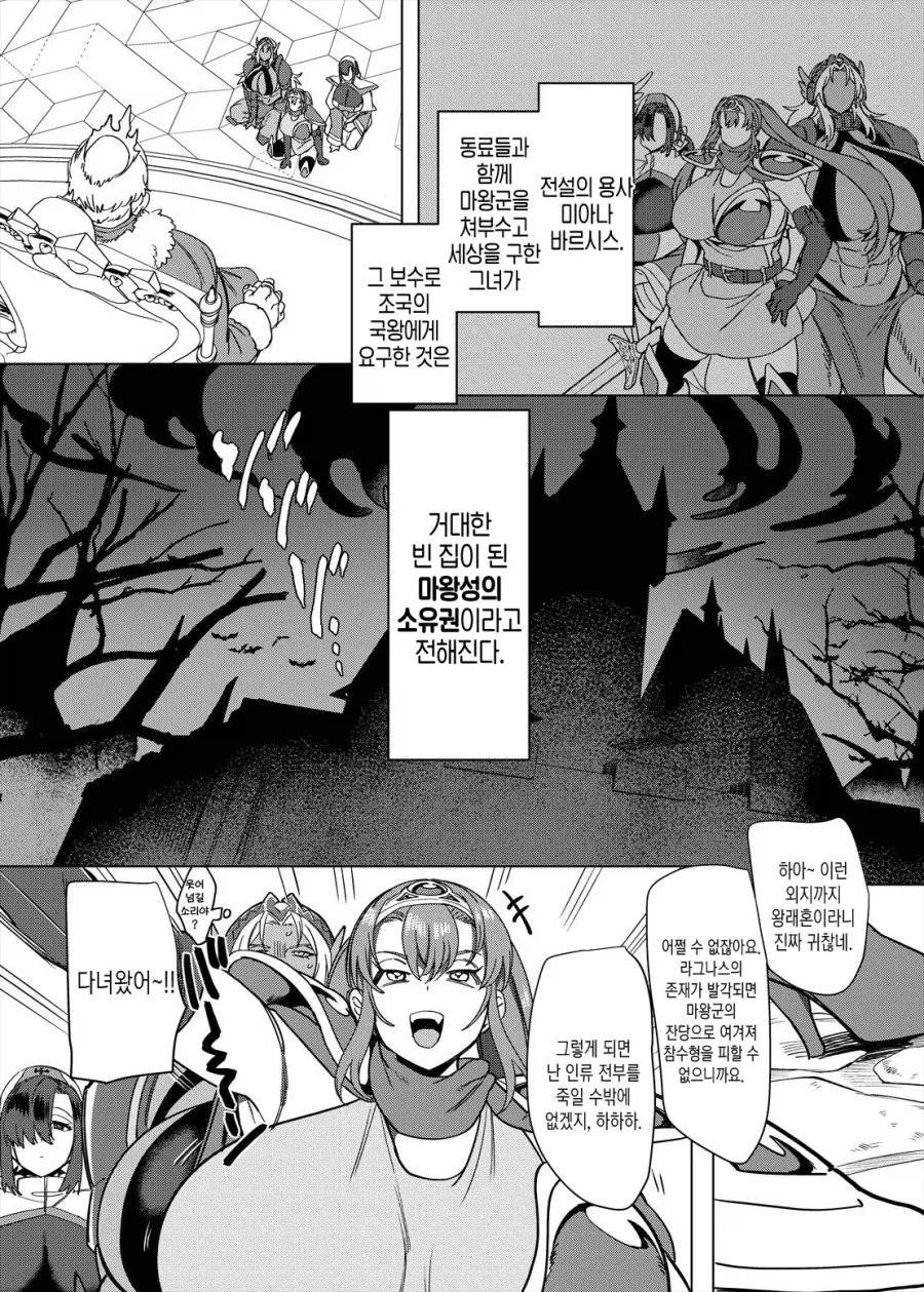 파티에서 추방된 마법사, 서큐버스가 되다.manhwa · 26번째 이미지