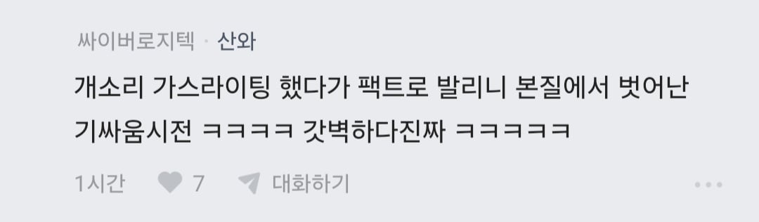 남편 노래방 도우미 부른거 아니냐고 의심하는 블라인 · 23번째 이미지