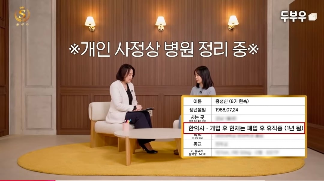 간 한의사가 왜 D등급인지 찾아봄 · 5번째 이미지