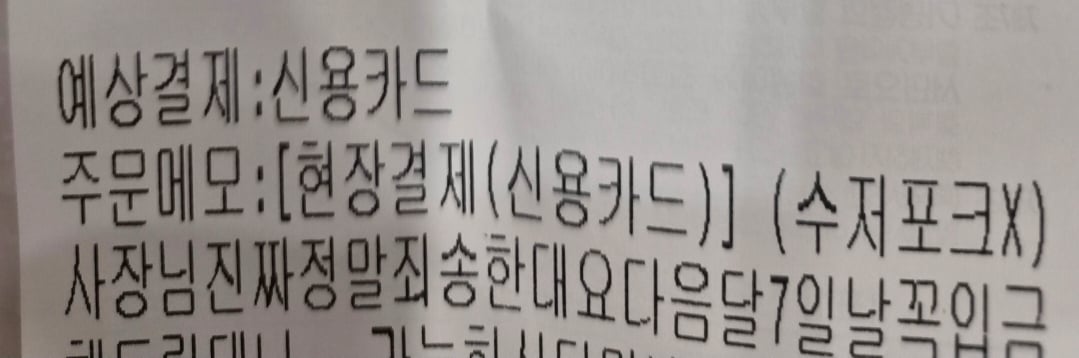 최근 용인 기흥쪽의 배민,쿠팡이츠 에서 자주 보인다는 배달거지 · 3번째 이미지