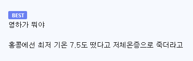 -2도에 얼어죽는 일본군들 팩트 · 3번째 이미지