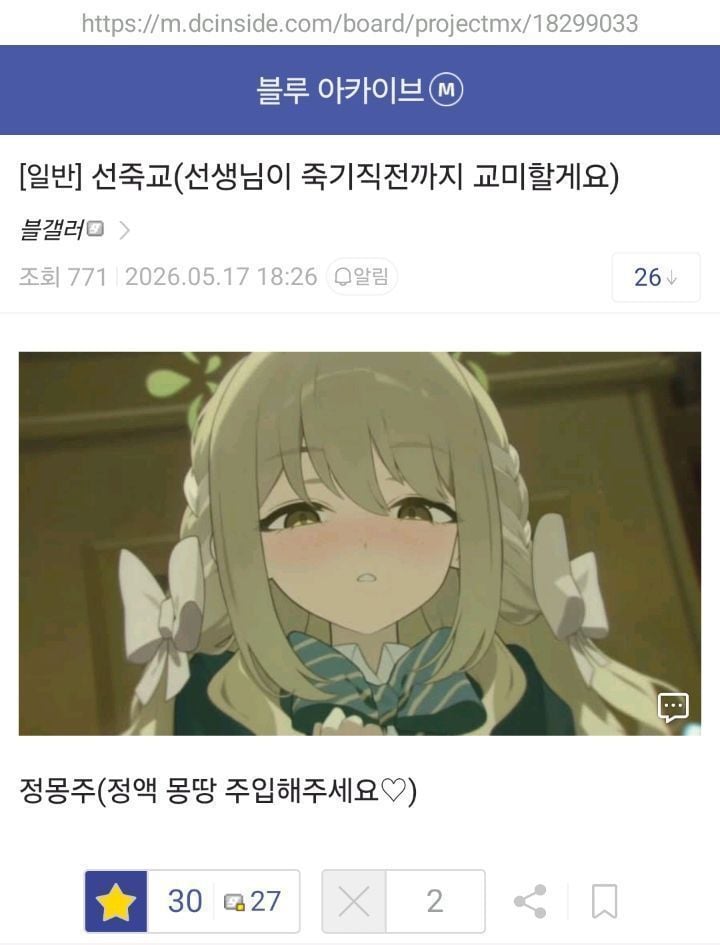 ㅆㄷ) 이미지가 많이 이상해진 캐릭터 · 16번째 이미지