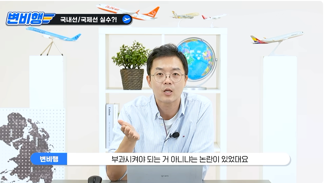 캡처_2026_10_21_04_33_23_291.png 국제선 승객을 국내선에 내려준 대한항공 ㄷㄷㄷㄷㄷ