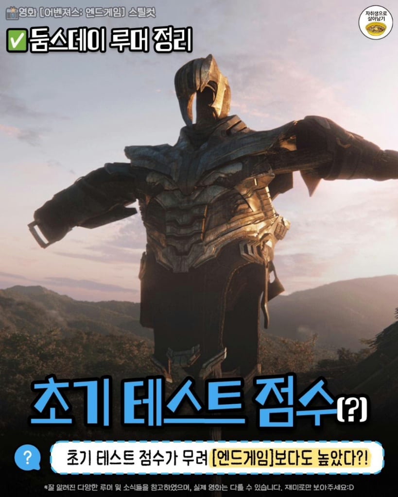 어벤저스 : 둠스데이 루머들 · 5번째 이미지