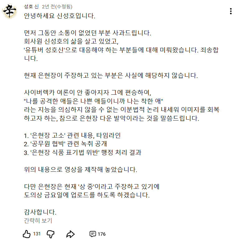 성호신) 은현장 밀키트 돈까스 저격 타임라인 + 결과 · 6번째 이미지