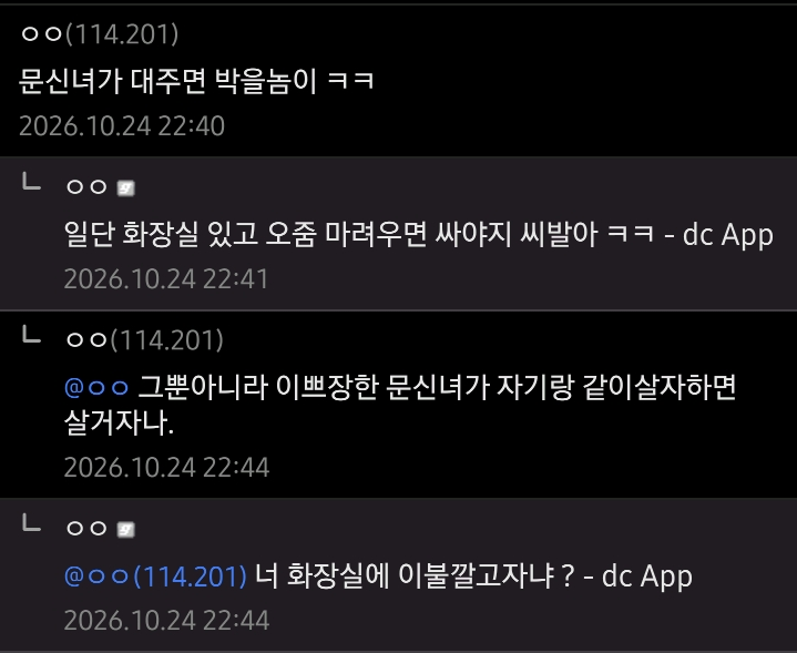 문신한 사람은 고아 취급해야된다는 디시인 · 4번째 이미지