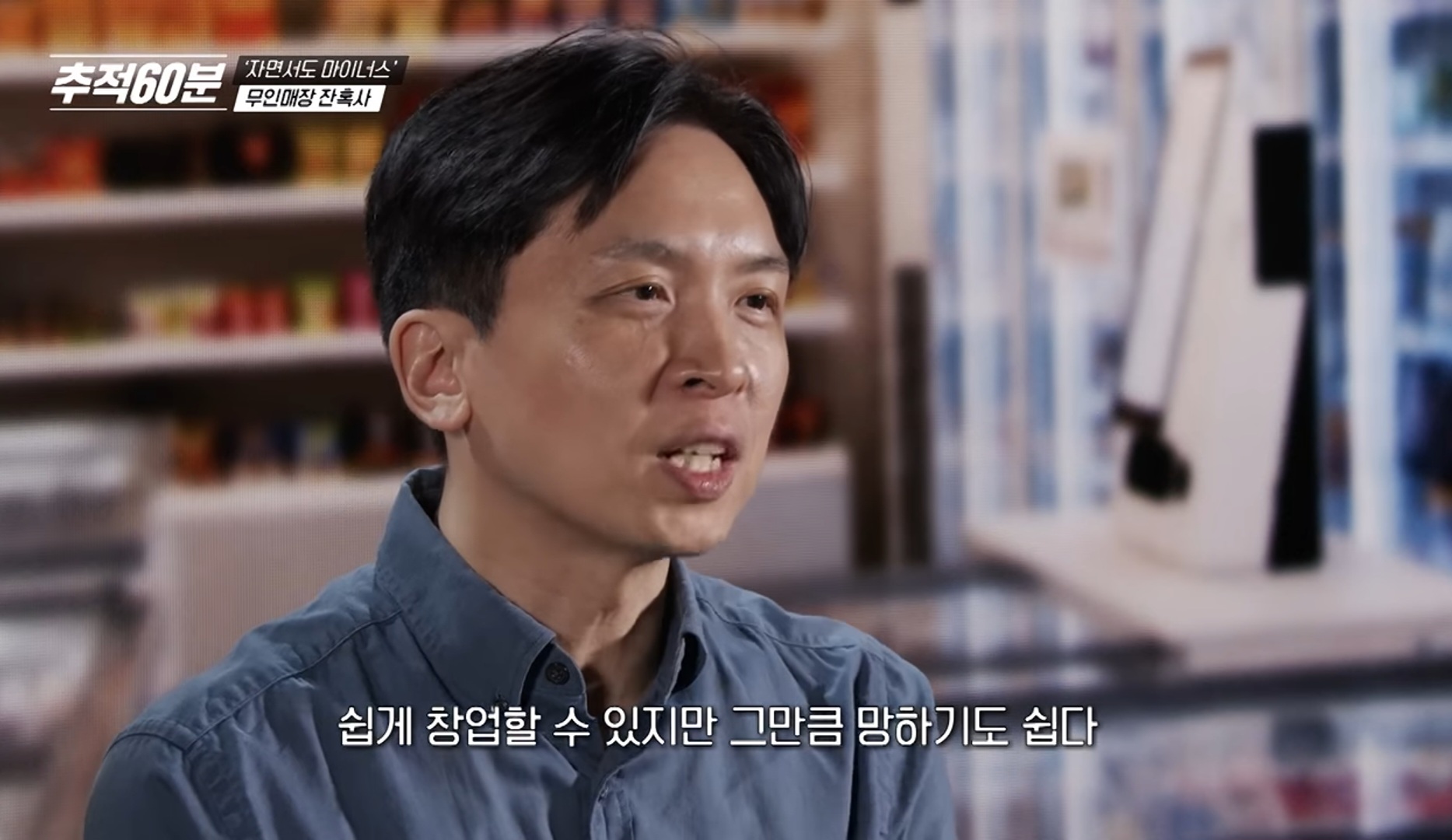 은근히 안좋다는 무인점포 줄폐업 관련 여론...jpg · 12번째 이미지