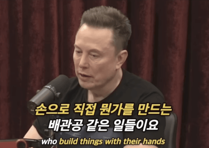 머스크가 본 미래 폭등할 직업 · 17번째 이미지