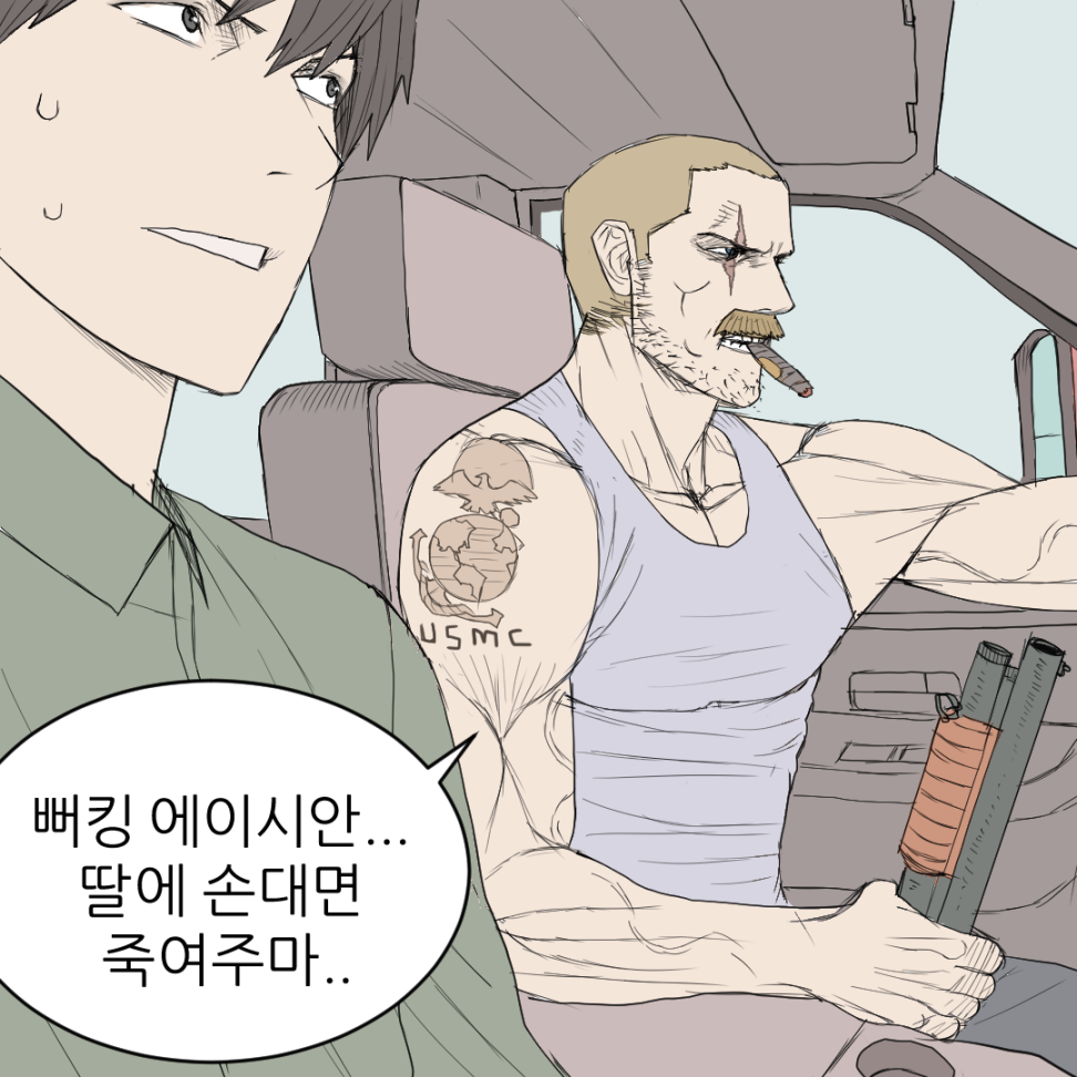 레드넥 도농체험 만화 · 4번째 이미지
