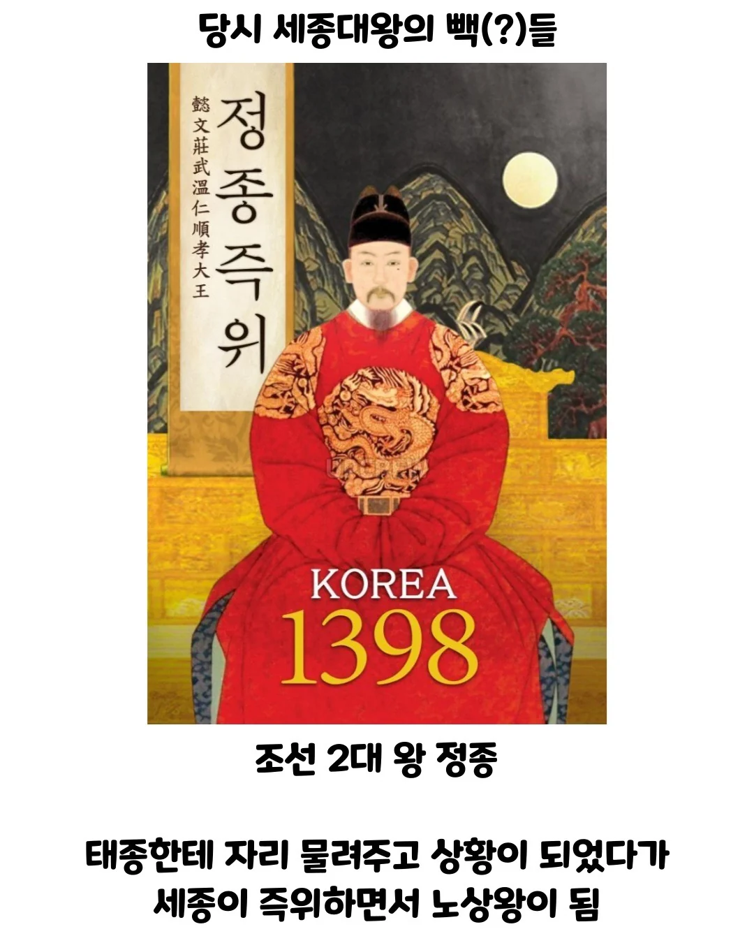 세종이 즉위했을때 궁궐 상황 · 2번째 이미지