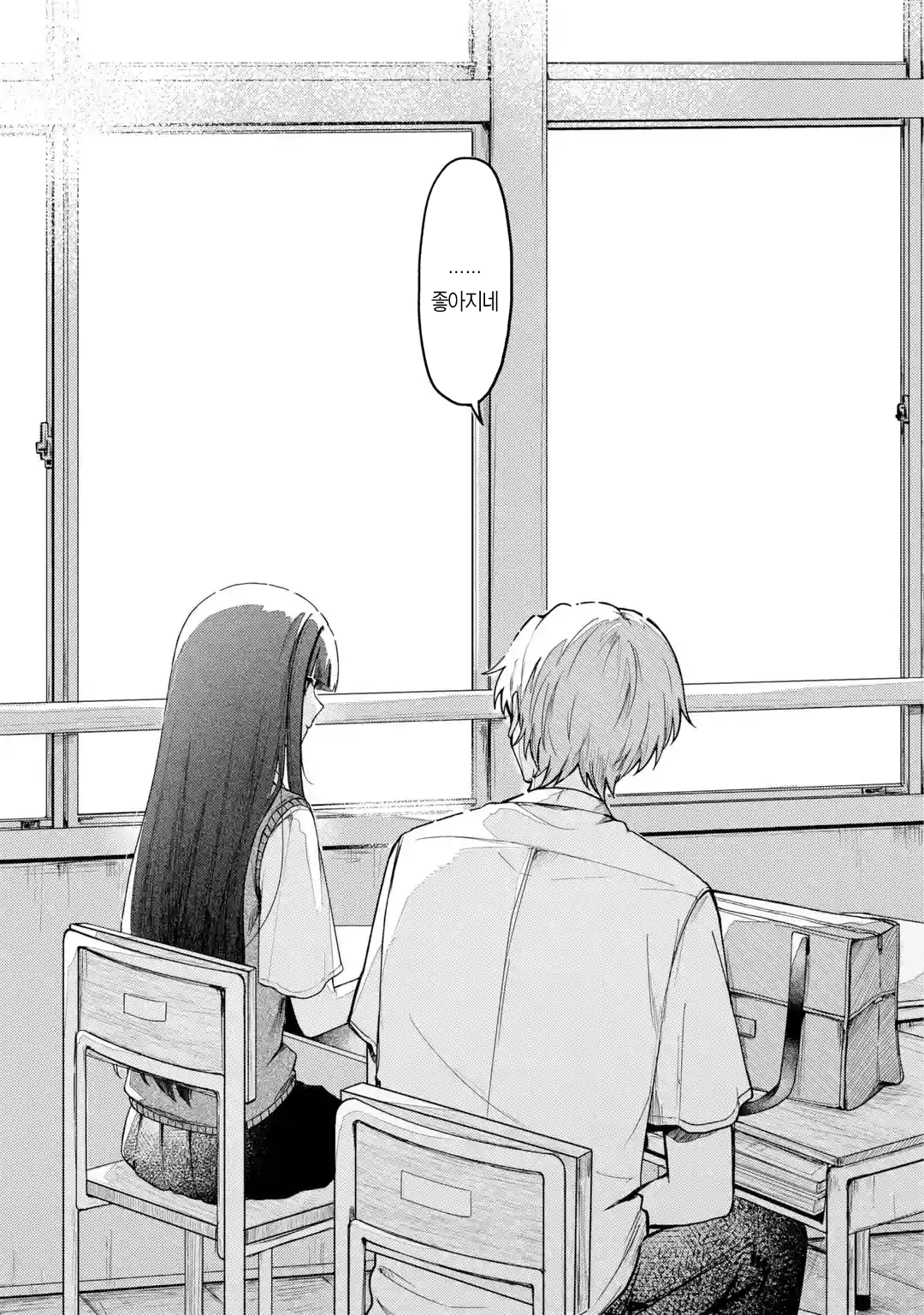 옆자리 솔직한 여자애 manhwa · 20번째 이미지