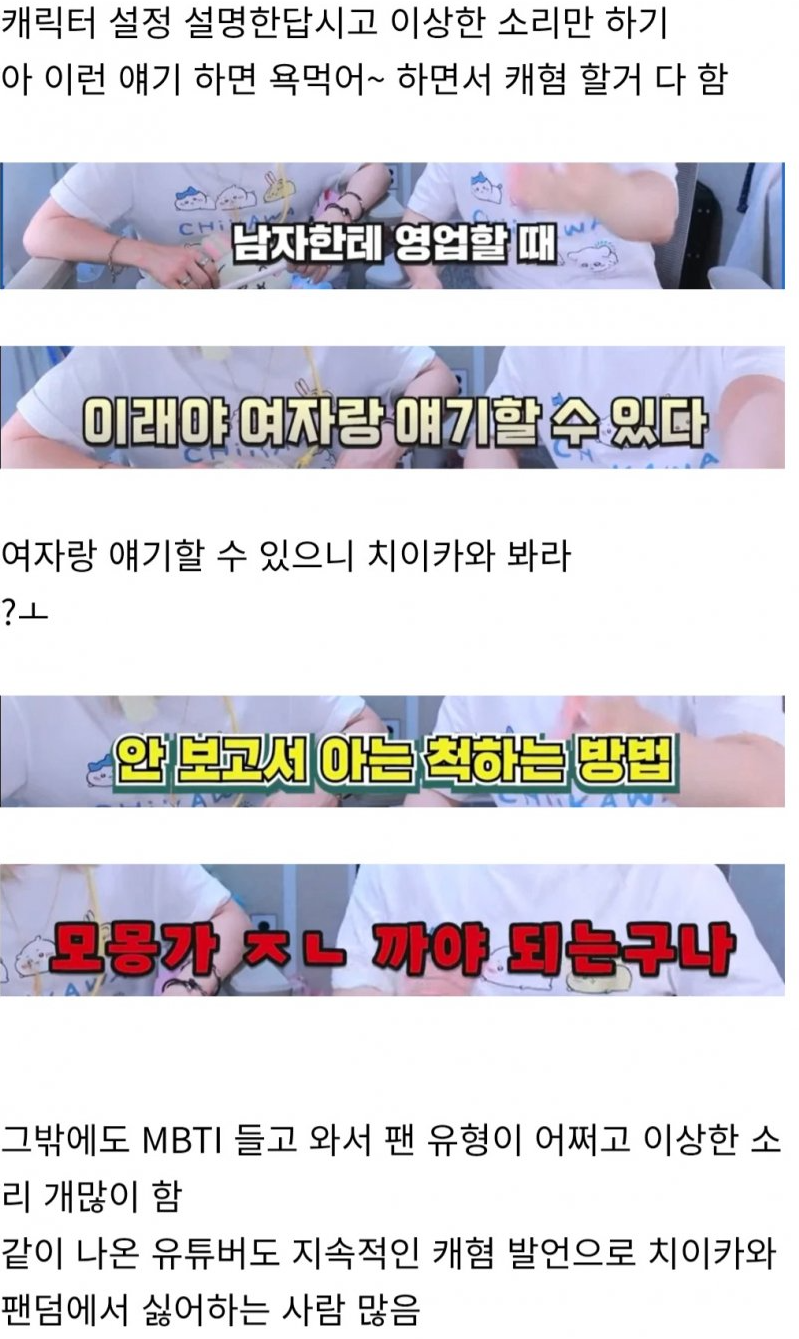 와들와들 실시간 여초 긁어서 개처맞는 주둥이방송 · 5번째 이미지