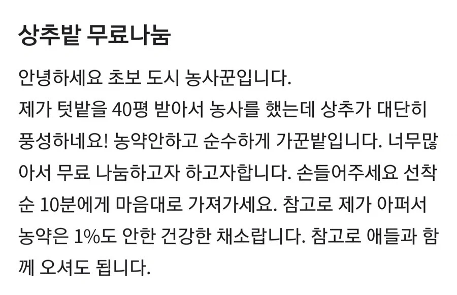 펌) 울동네 무료나눔 수준 · 1번째 이미지
