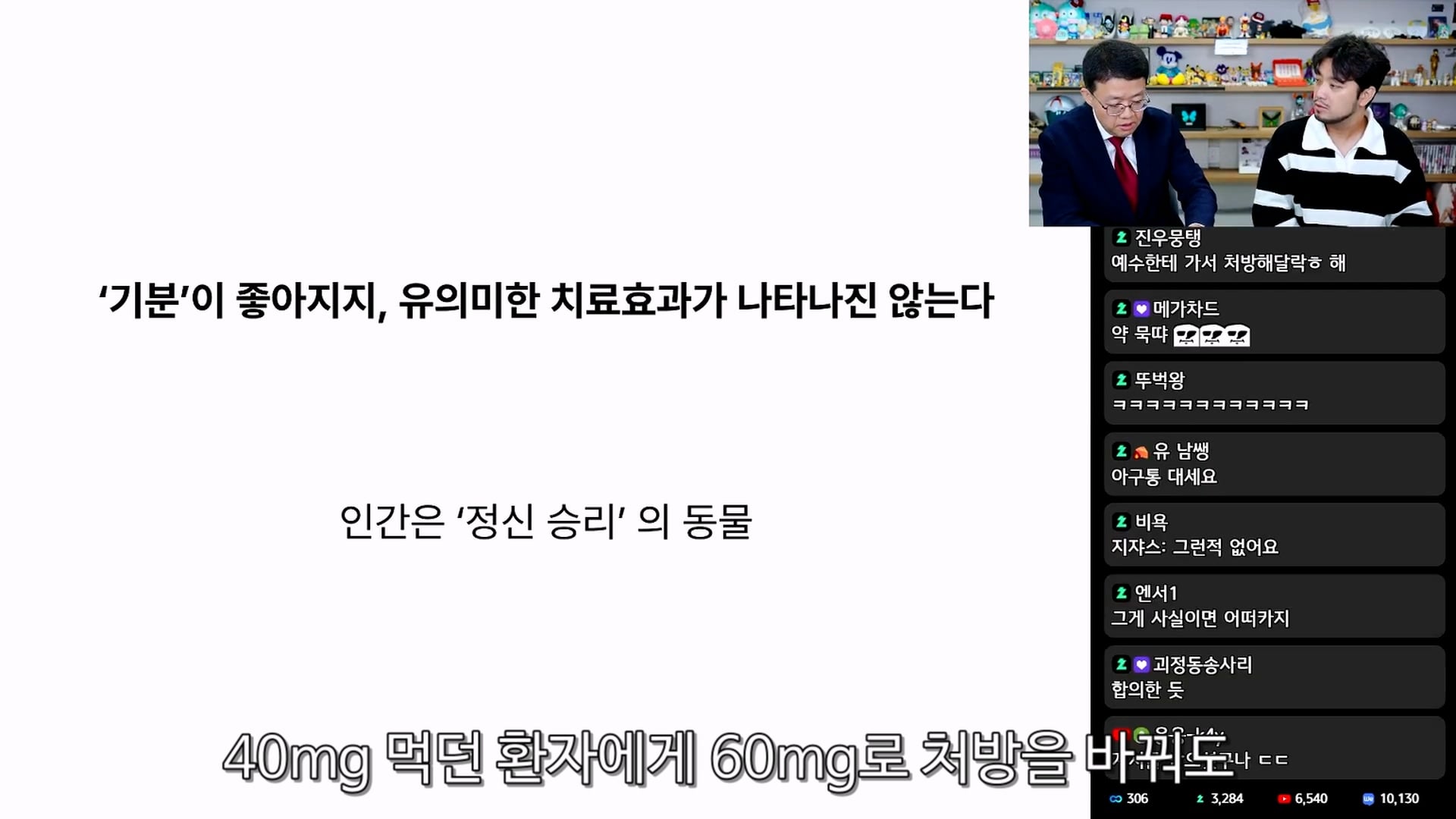 민간요법에 대해서 상당히 빡친 위고비 아구통 의사 · 16번째 이미지