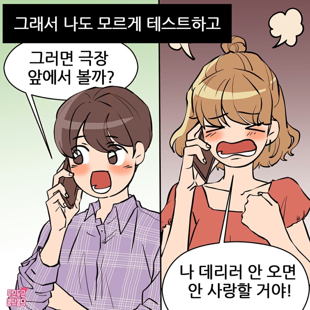 남친이 너무 좋아서 불안해요 · 3번째 이미지