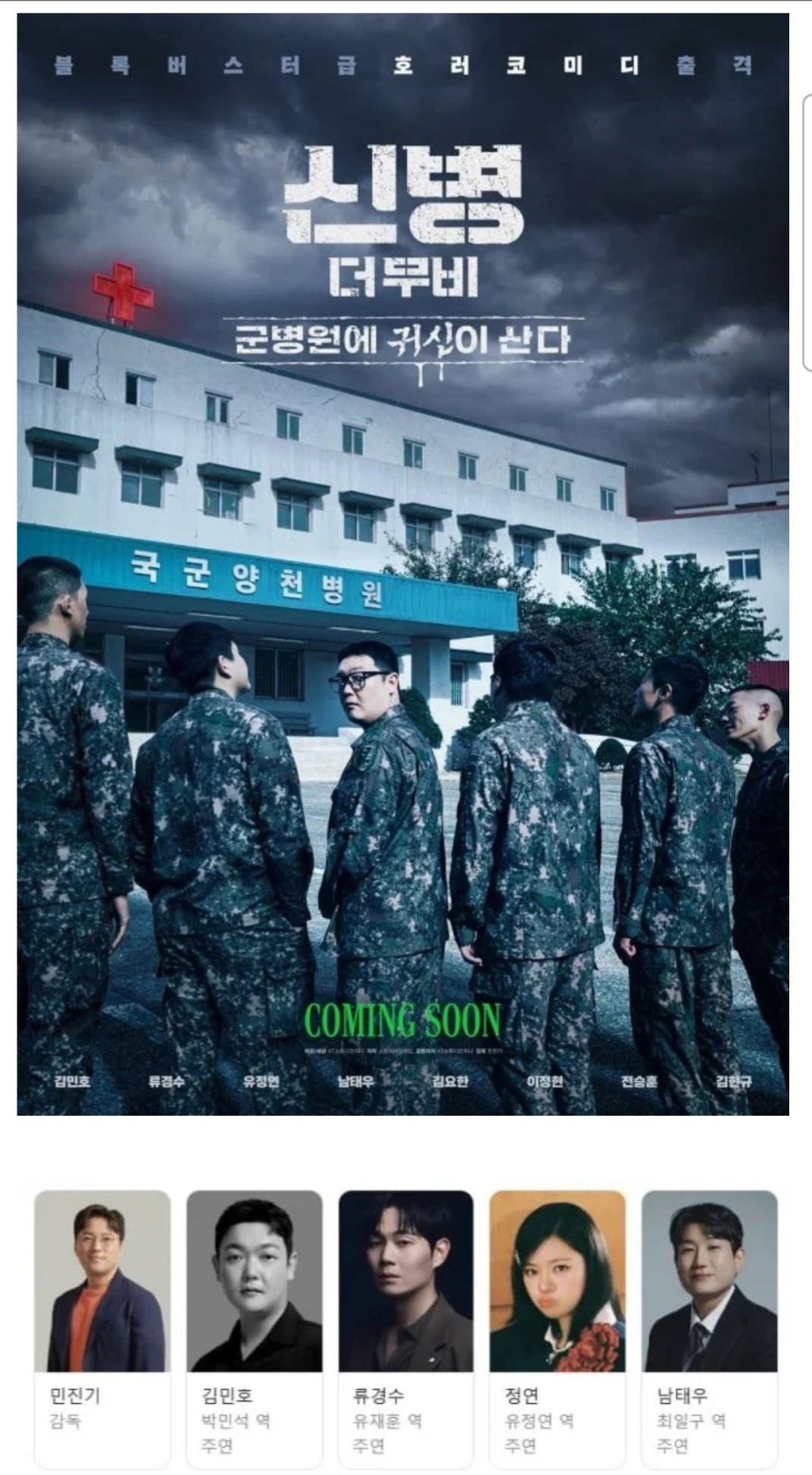 트와이스 정연 영화 출연작 · 2번째 이미지