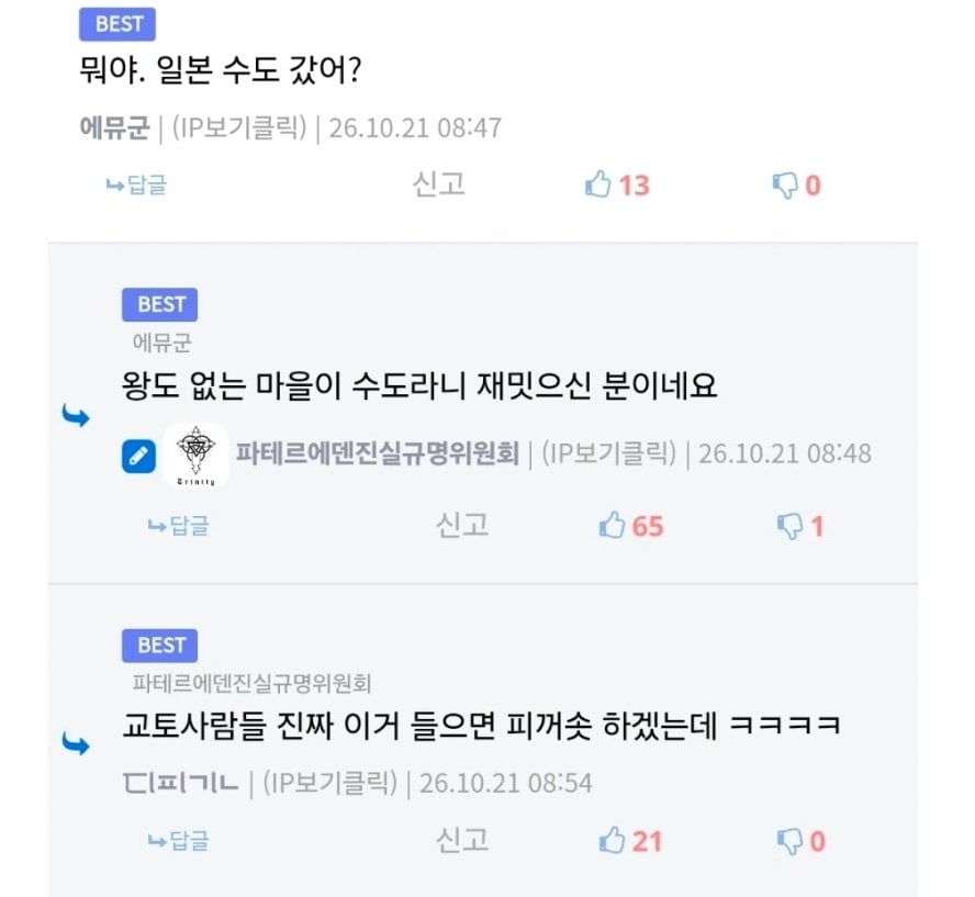 교토인도 혀를 내두를 어느 한국인의 교토화법 · 3번째 이미지