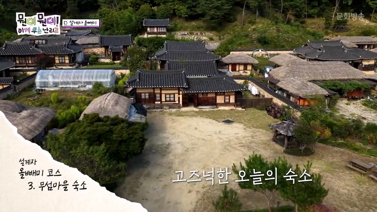주우재를 울려버렸다는 MBC의 예능 프로그램 · 25번째 이미지