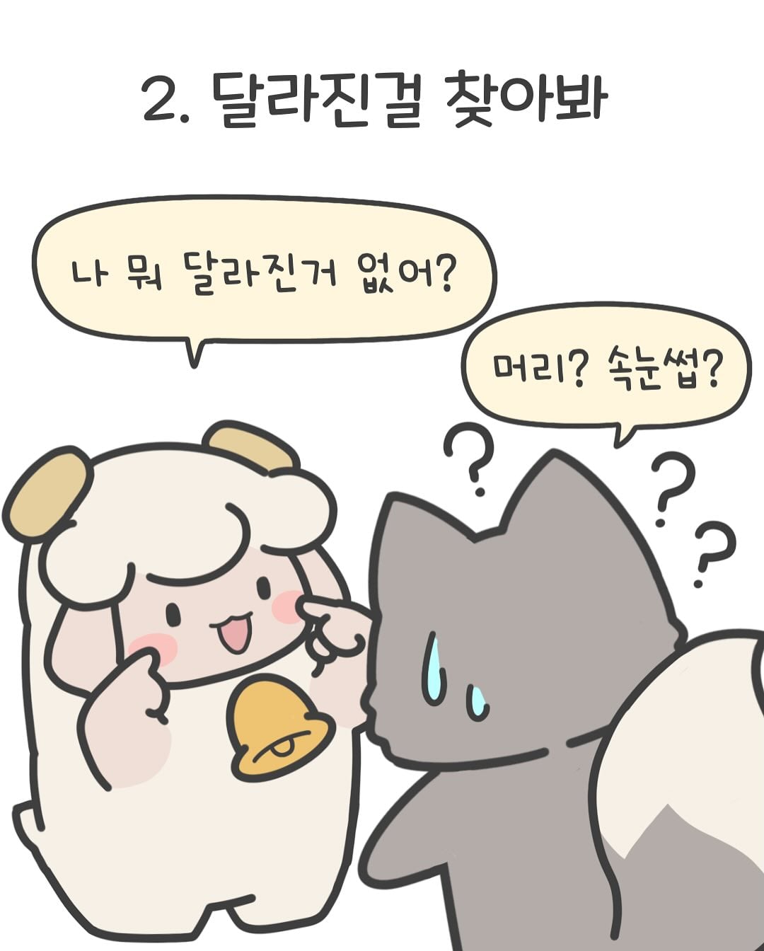 남자들이 정말 싫어하는 여친의 장난들 · 3번째 이미지