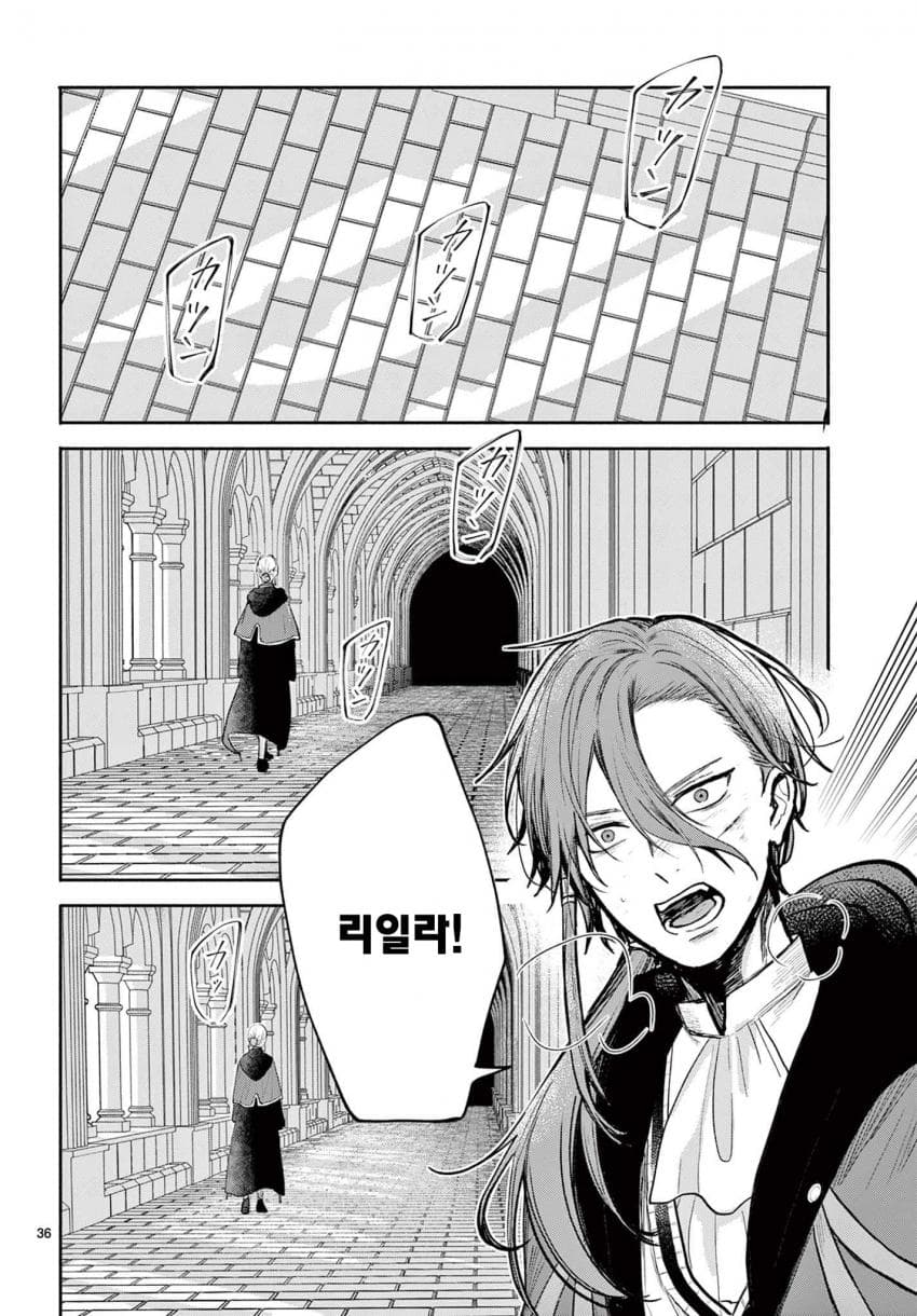 영애) 숙적 부부는 사랑조차 말할 수 없다 manhwa · 37번째 이미지