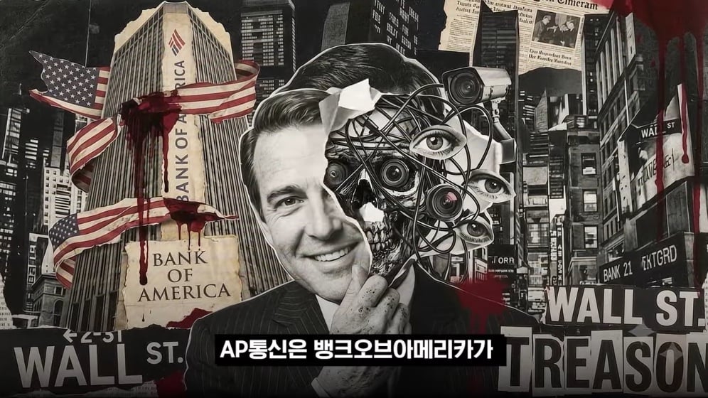 👉 불법 자금 돈세탁 딱걸렸다! 뱅크오브아메리카의 최후 💥 · 5번째 이미지